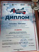 Диплом Бельканто.jpg Диплом Бельканто.jpg
