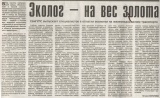 Транспорт России 9-15 декабря 2013 года №50 Транспорт России 9-15 декабря 2013 года №50