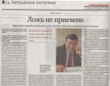 Куйбышевский железнодорожник 17-24 января 2014 года №48 часть 1 Куйбышевский железнодорожник 17-24 января 2014 года №48 часть 1