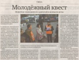 Куйбышевский железнодорожник 8-15 ноября 2013 года №41 Куйбышевский железнодорожник 8-15 ноября 2013 года №41