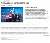 Влились в стартап Влились в стартап