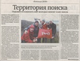 Куйбышевский железнодорожник 20 - 27 декабря 2013 года №47 Куйбышевский железнодорожник 20 - 27 декабря 2013 года №47