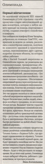 Куйбышевский железнодорожник 11 февраля 2014г. Куйбышевский железнодорожник 11 февраля 2014г.