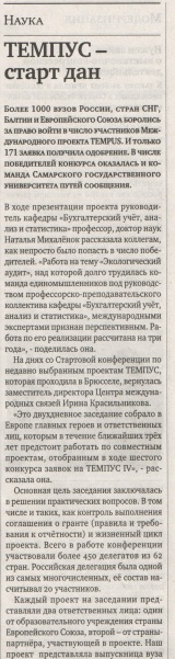 Куйбышевский железнодорожник 28 февраля 2014г. Куйбышевский железнодорожник 28 февраля 2014г.