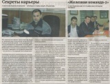 Куйбышевский железнодорожник 13-20 декабря 2013 года №46 2 Куйбышевский железнодорожник 13-20 декабря 2013 года №46 2