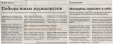 Куйбышевский железнодорожник 13-20 декабря 2013 года № 46 1 Куйбышевский железнодорожник 13-20 декабря 2013 года № 46 1