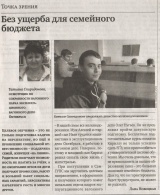 Куйбышевский железнодорожник 27 января 2014г. Куйбышевский железнодорожник 27 января 2014г.