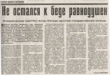 Транспорт России 13-19 января 2014 года Транспорт России 13-19 января 2014 года