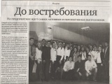 Газета "Гудок" № 53 от 31.03.2014. Часть 1 Газета "Гудок" № 53 от 31.03.2014. Часть 1