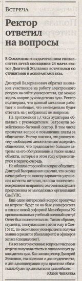 Газета "Гудок" № 50 от 26.03.2014 Газета "Гудок" № 50 от 26.03.2014