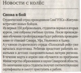 Газета "Гудок" №49 от 25.03.14 Газета "Гудок" №49 от 25.03.14