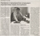Куйбышевский железнодорожник 27 января 2014г. Куйбышевский железнодорожник 27 января 2014г.