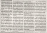 Газета "Гудок" № 53 от 31.03.2014. Часть 2 Газета "Гудок" № 53 от 31.03.2014. Часть 2