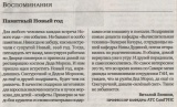 Куйбышевский железнодорожник 17 декабря - 17 января 2014 года №48 Куйбышевский железнодорожник 17 декабря - 17 января 2014 года №48