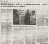 Куйбышевский железнодорожник 28 января 2014г. Куйбышевский железнодорожник 28 января 2014г.