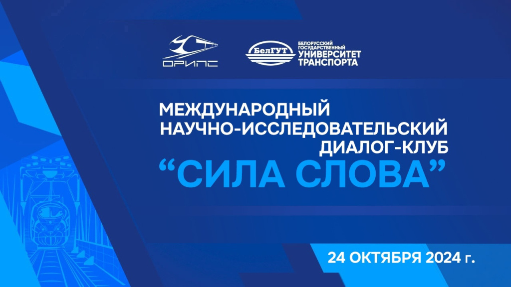 Заставка 24.10.2024.jpg