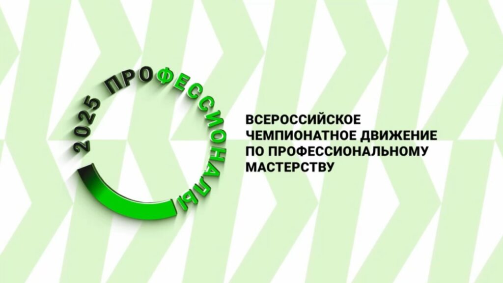 чемпионат профессионалы самара.jpg чемпионат профессионалы самара.jpg