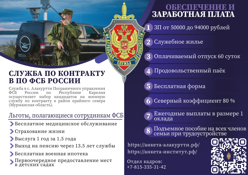 военная служба контракт.png военная служба контракт.png