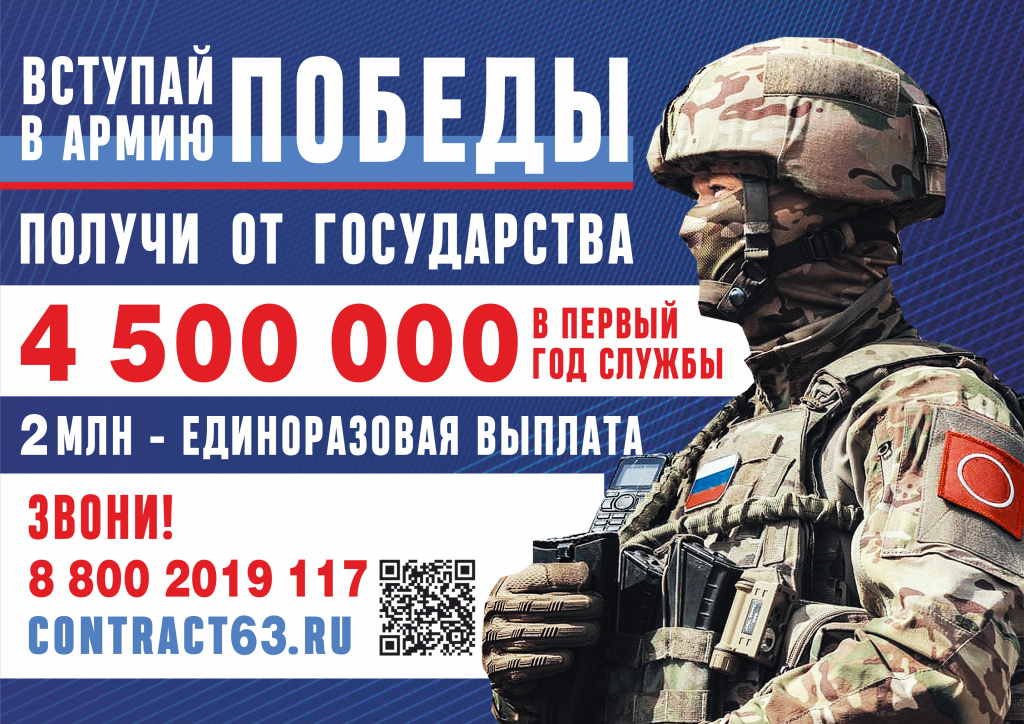 СВО 4,5млн.jpg СВО 4,5млн.jpg